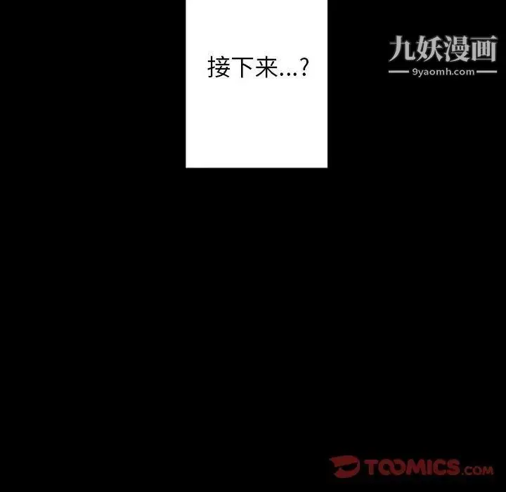 漫画《自带香气的男人》第28话第80张图