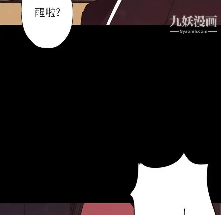 漫画《自带香气的男人》第28话第82张图