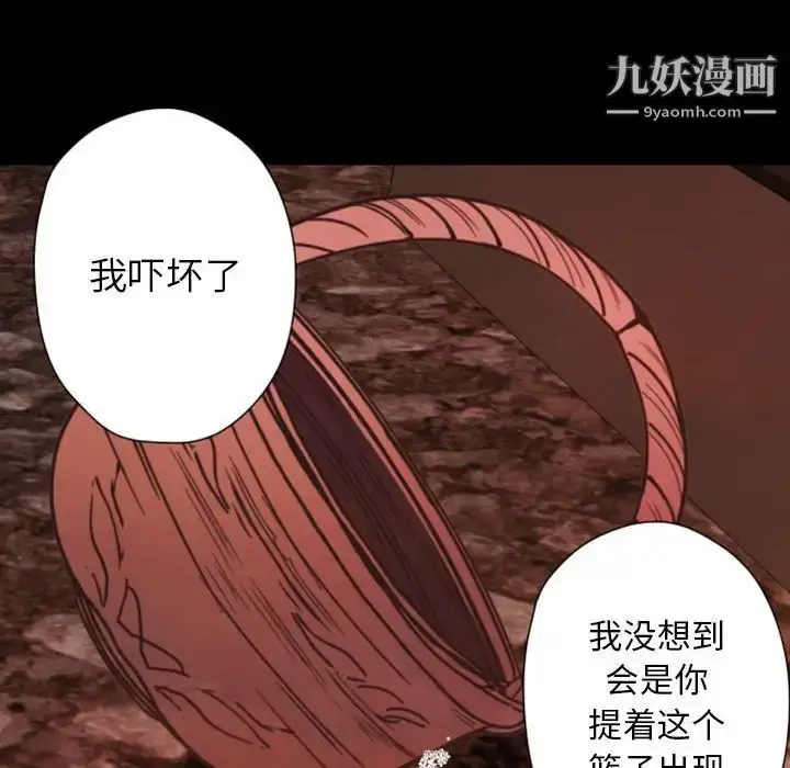漫画《自带香气的男人》第28话第84张图
