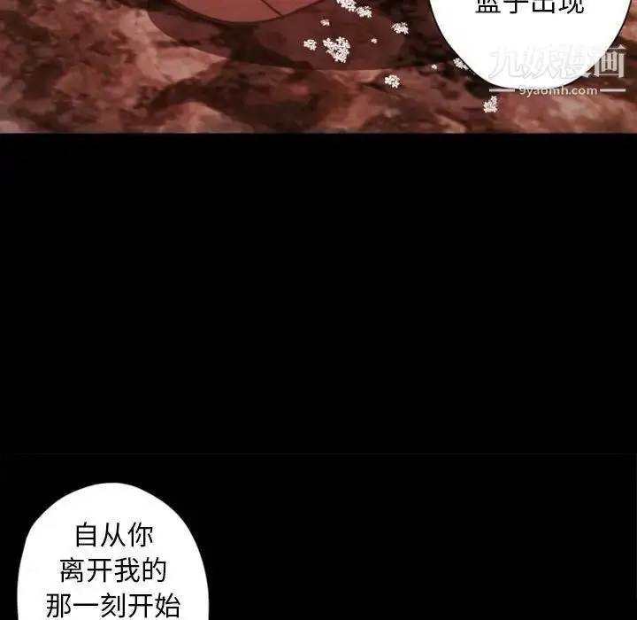 漫画《自带香气的男人》第28话第85张图