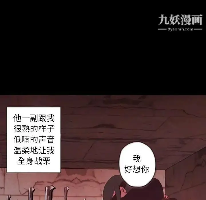 漫画《自带香气的男人》第28话第88张图