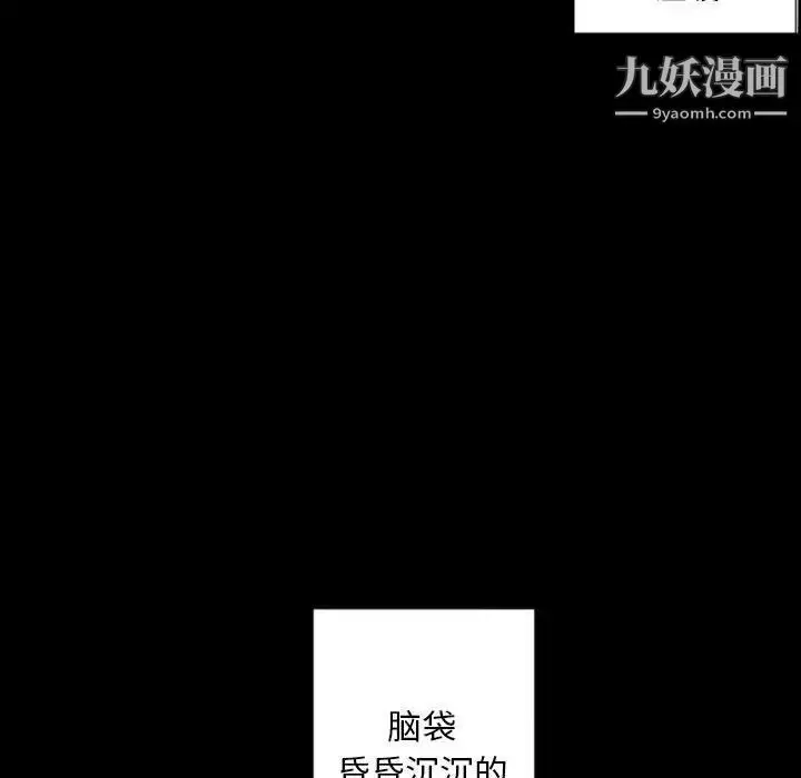 漫画《自带香气的男人》第28话第90张图