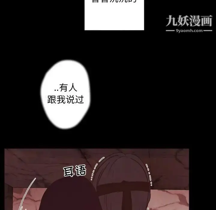 漫画《自带香气的男人》第28话第91张图