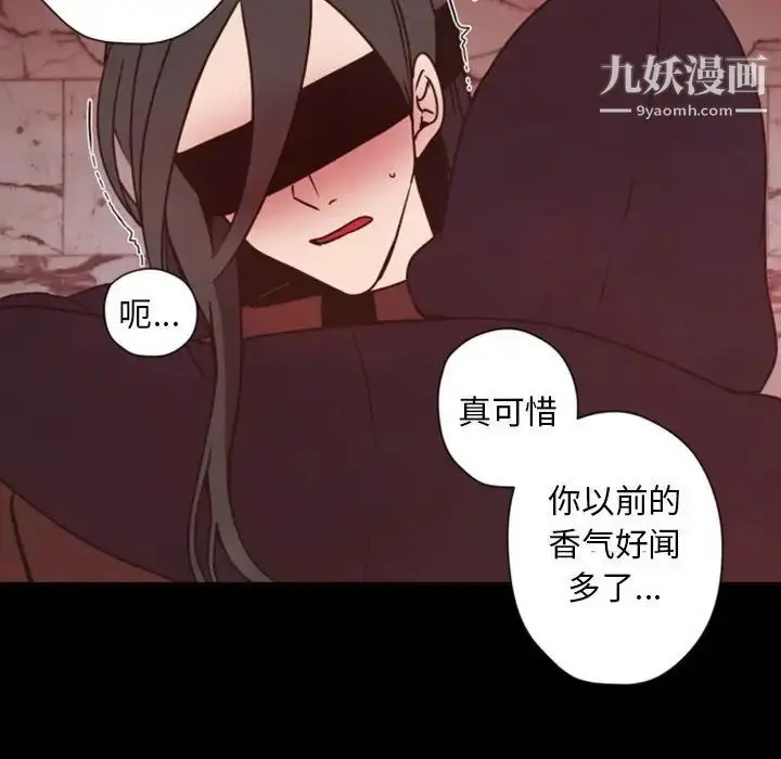 漫画《自带香气的男人》第28话第93张图