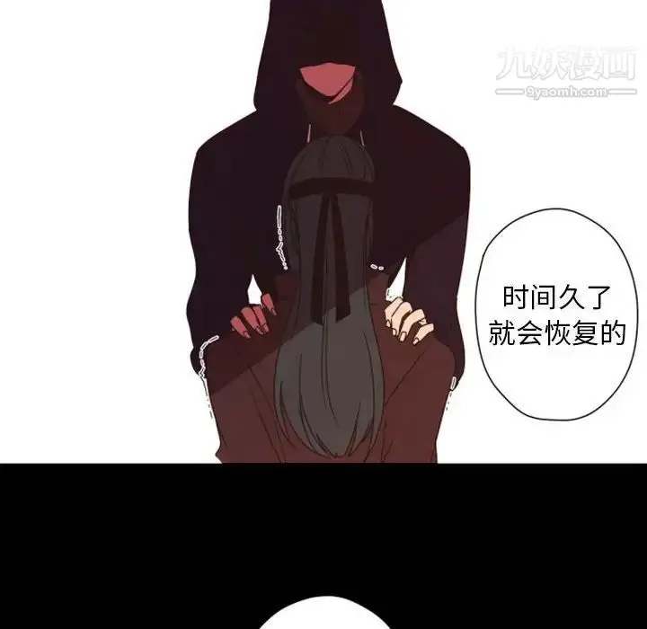 漫画《自带香气的男人》第28话第95张图