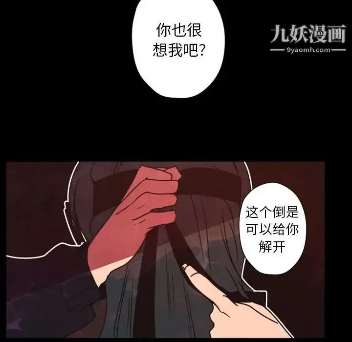漫画《自带香气的男人》第28话第96张图