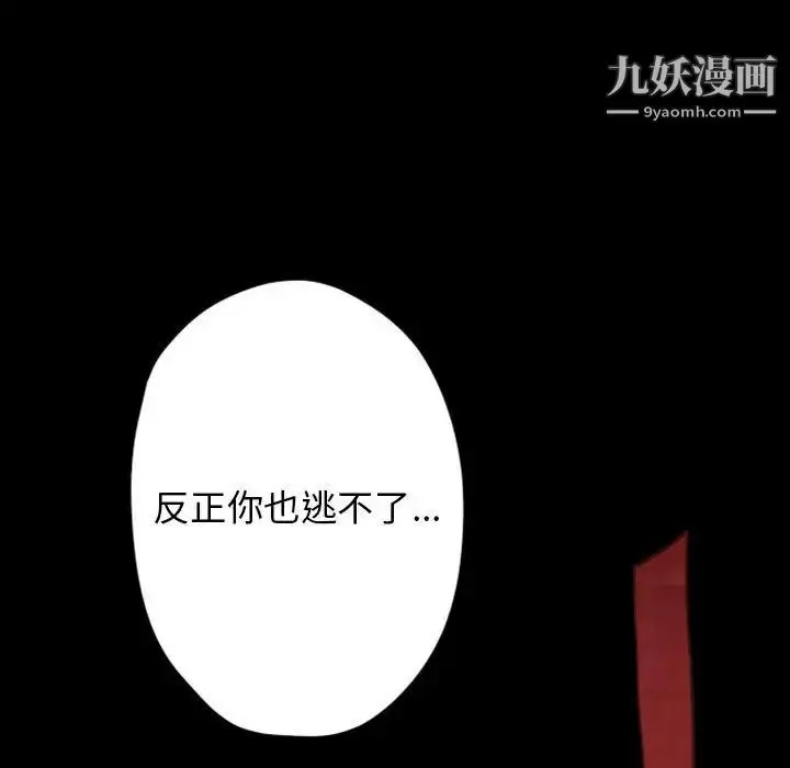 漫画《自带香气的男人》第28话第97张图