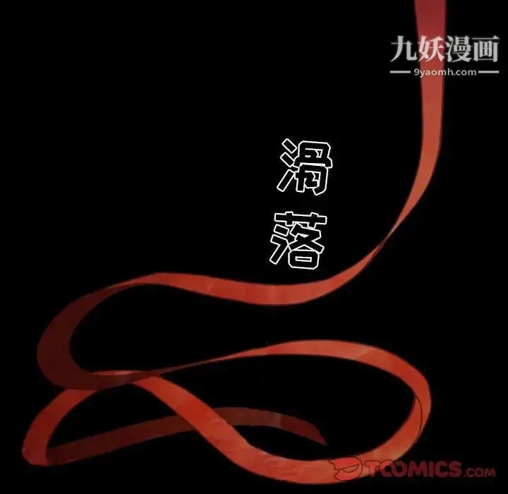 漫画《自带香气的男人》第28话第98张图