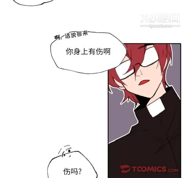 漫画《自带香气的男人》第55话第10张图