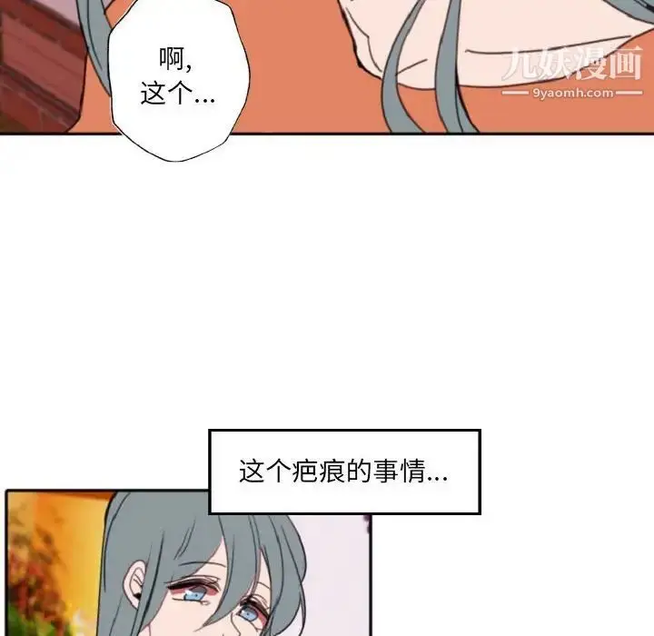 漫画《自带香气的男人》第55话第12张图