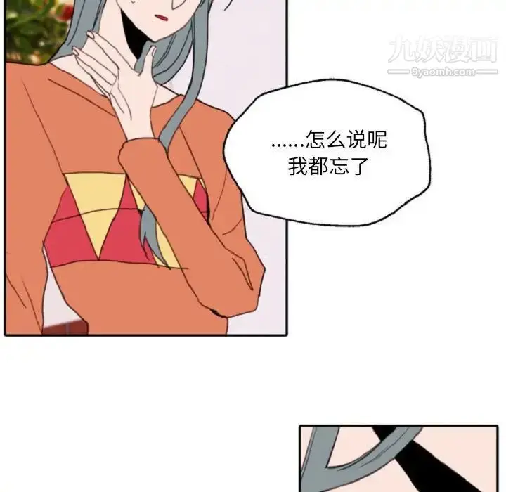 漫画《自带香气的男人》第55话第13张图