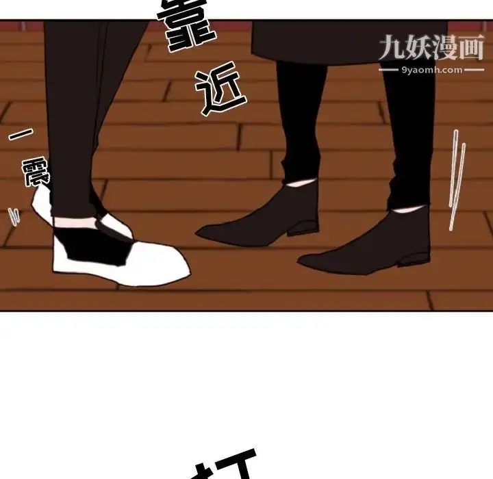 漫画《自带香气的男人》第55话第15张图