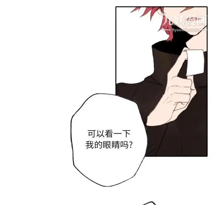 漫画《自带香气的男人》第55话第17张图