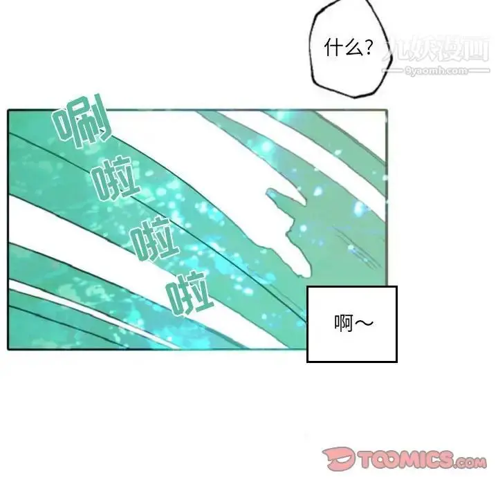 漫画《自带香气的男人》第55话第18张图