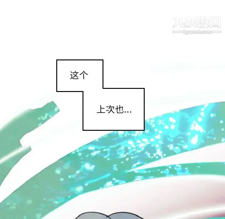 漫画《自带香气的男人》第55话第19张图
