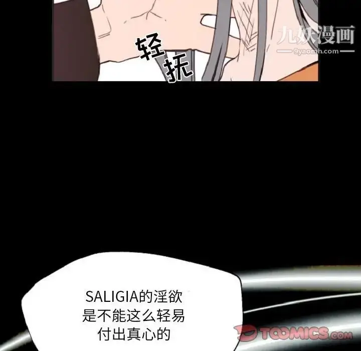 漫画《自带香气的男人》第55话第22张图