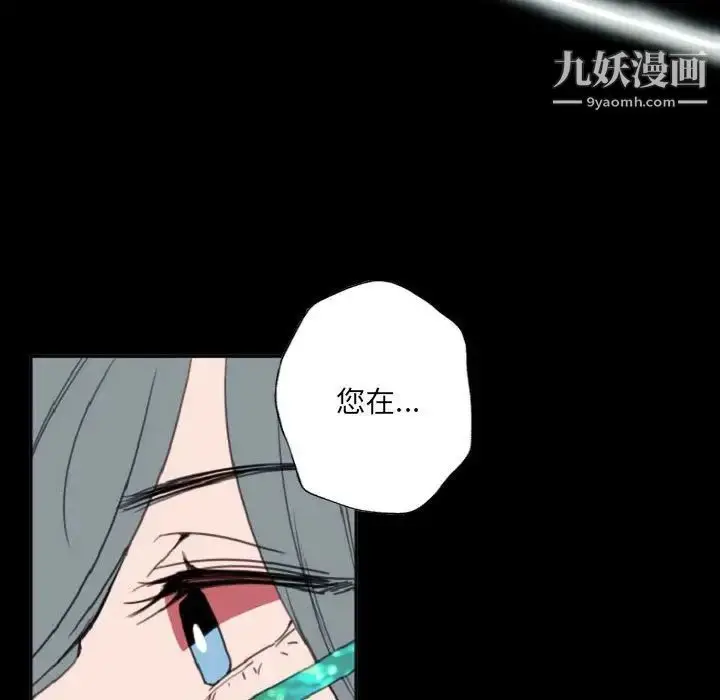 漫画《自带香气的男人》第55话第25张图