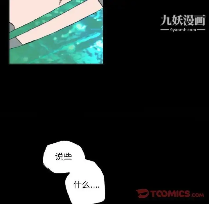 漫画《自带香气的男人》第55话第26张图
