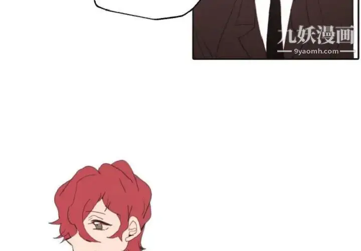 漫画《自带香气的男人》第55话第3张图