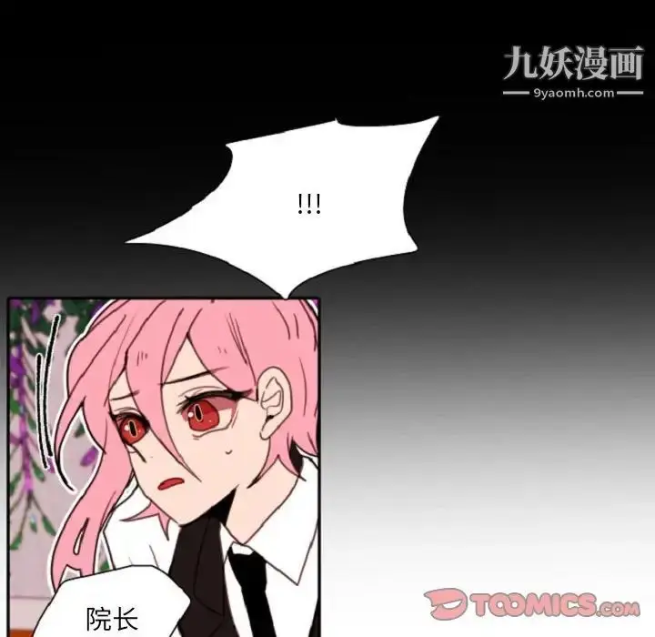 漫画《自带香气的男人》第55话第30张图