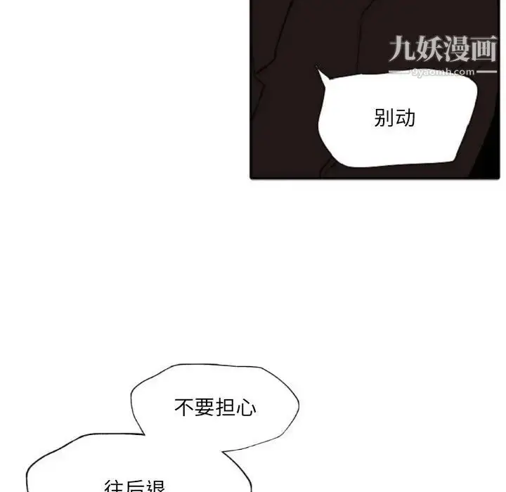 漫画《自带香气的男人》第55话第32张图