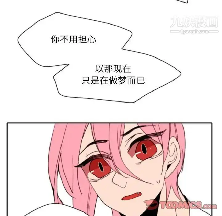 漫画《自带香气的男人》第55话第34张图