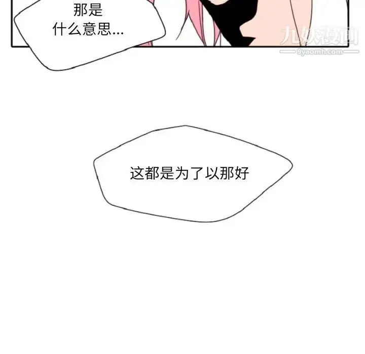 漫画《自带香气的男人》第55话第35张图