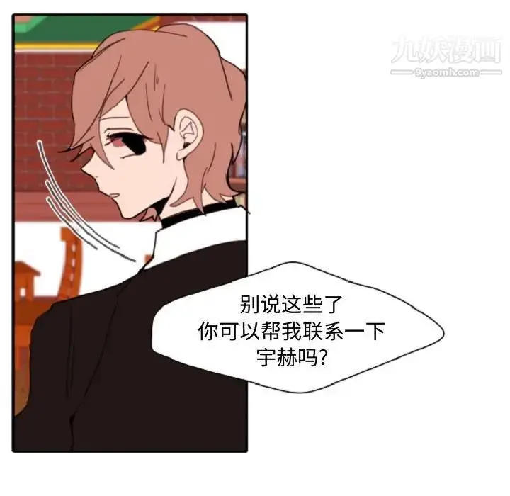 漫画《自带香气的男人》第55话第36张图