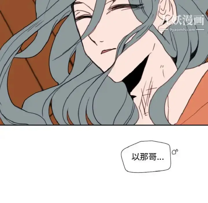 漫画《自带香气的男人》第55话第39张图