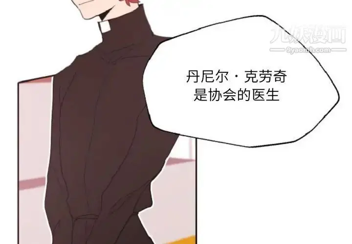 漫画《自带香气的男人》第55话第4张图