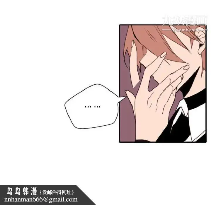 漫画《自带香气的男人》第55话第48张图