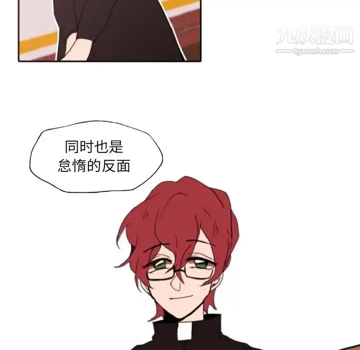 漫画《自带香气的男人》第55话第5张图