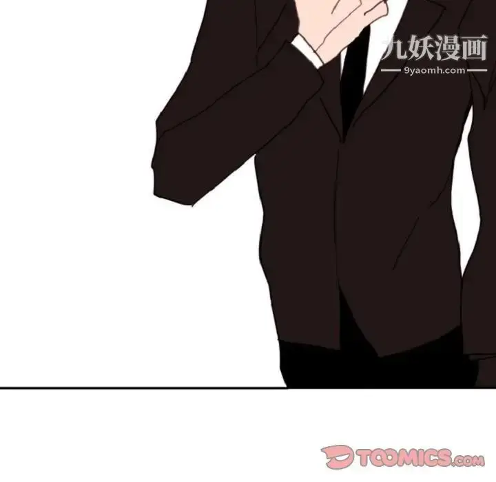 漫画《自带香气的男人》第55话第50张图