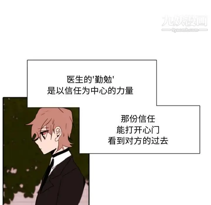 漫画《自带香气的男人》第55话第51张图