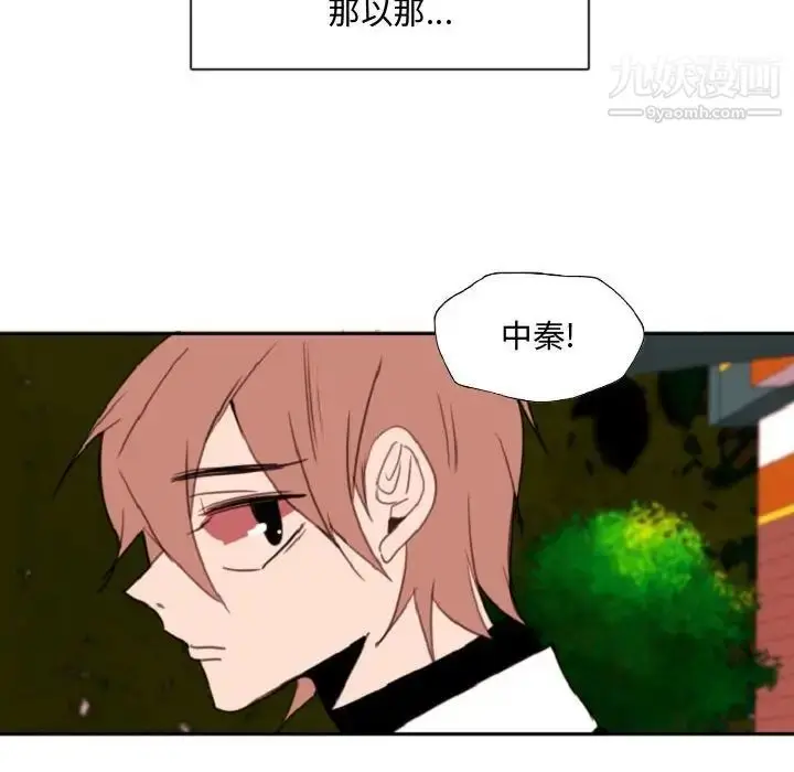 漫画《自带香气的男人》第55话第55张图