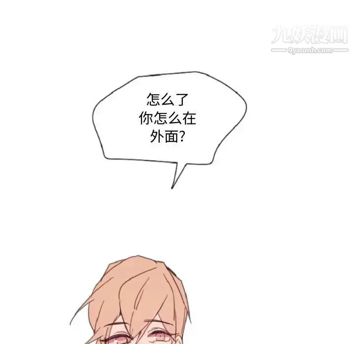 漫画《自带香气的男人》第55话第56张图