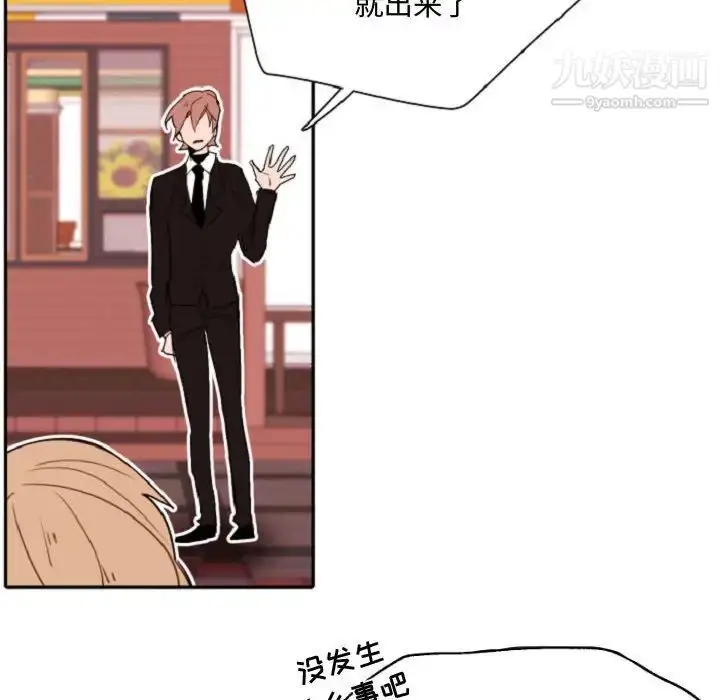 漫画《自带香气的男人》第55话第59张图