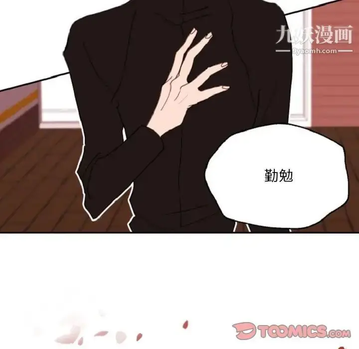 漫画《自带香气的男人》第55话第6张图