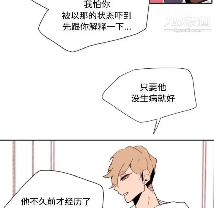 漫画《自带香气的男人》第55话第61张图