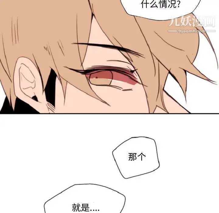 漫画《自带香气的男人》第55话第63张图