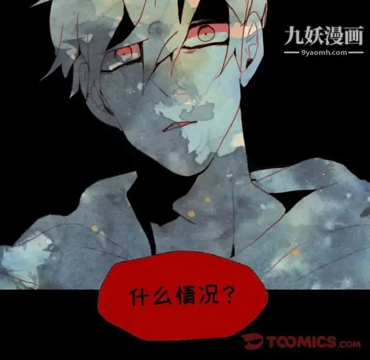 漫画《自带香气的男人》第55话第70张图