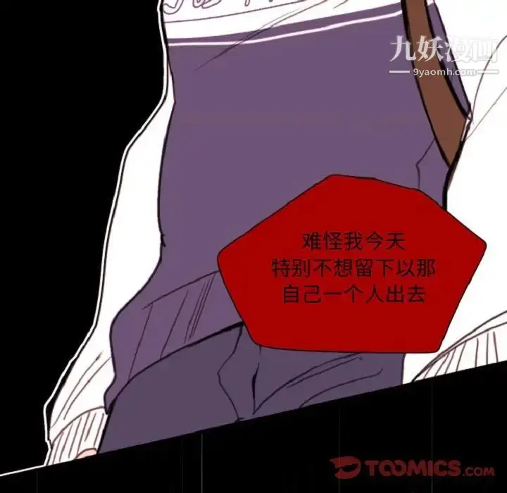 漫画《自带香气的男人》第55话第78张图