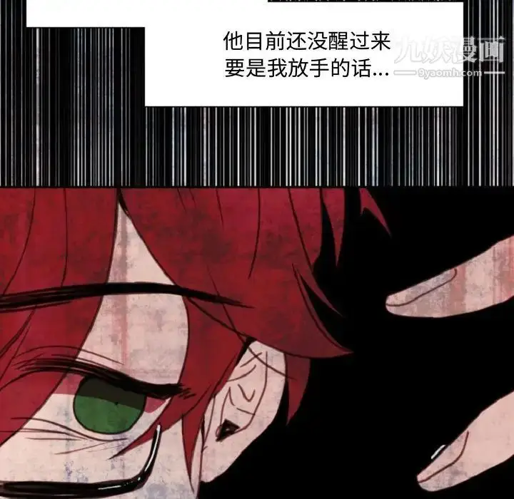 漫画《自带香气的男人》第55话第81张图