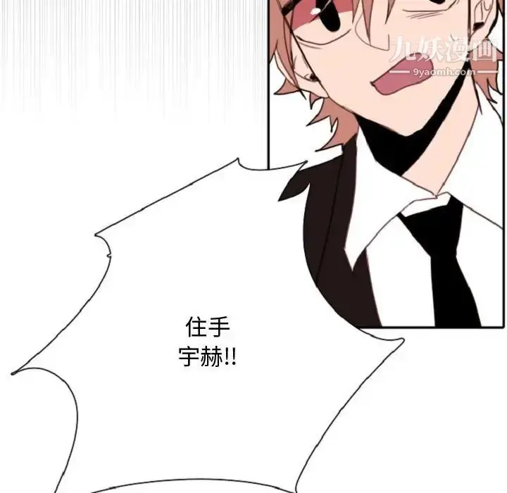 漫画《自带香气的男人》第55话第84张图