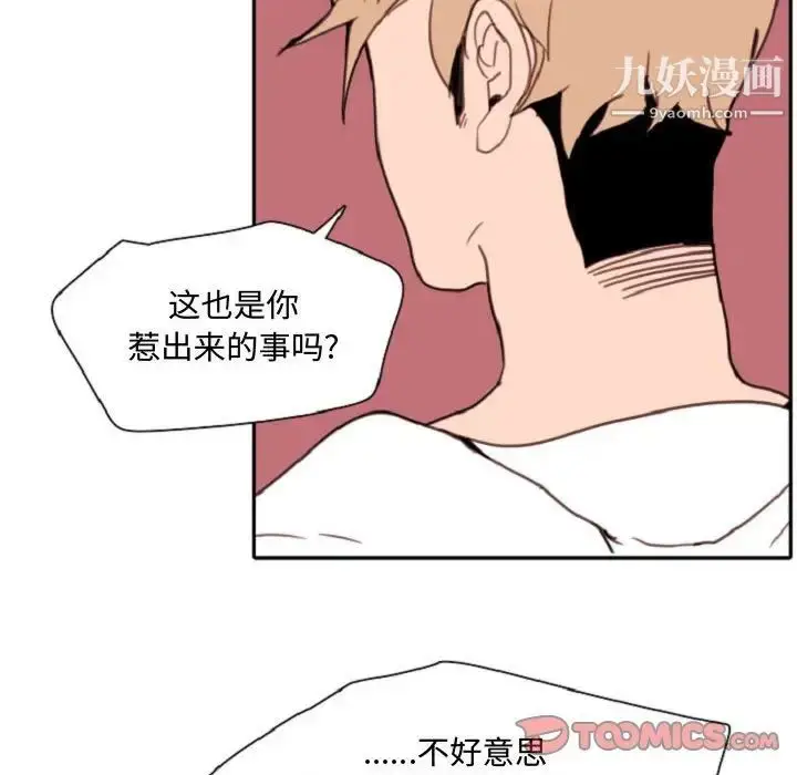 漫画《自带香气的男人》第55话第86张图