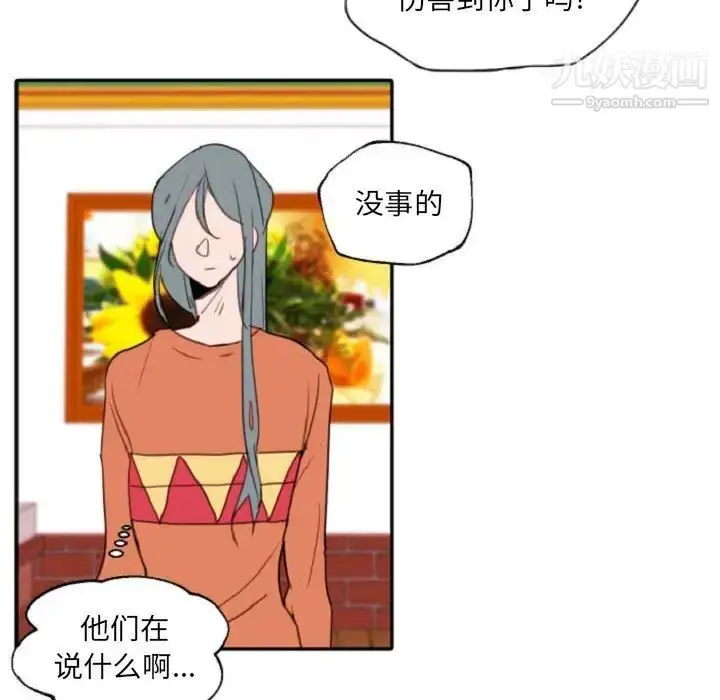 漫画《自带香气的男人》第55话第9张图