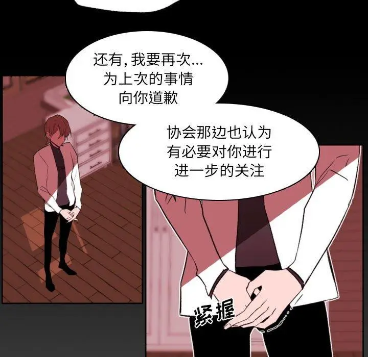 漫画《自带香气的男人》第58话第11张图