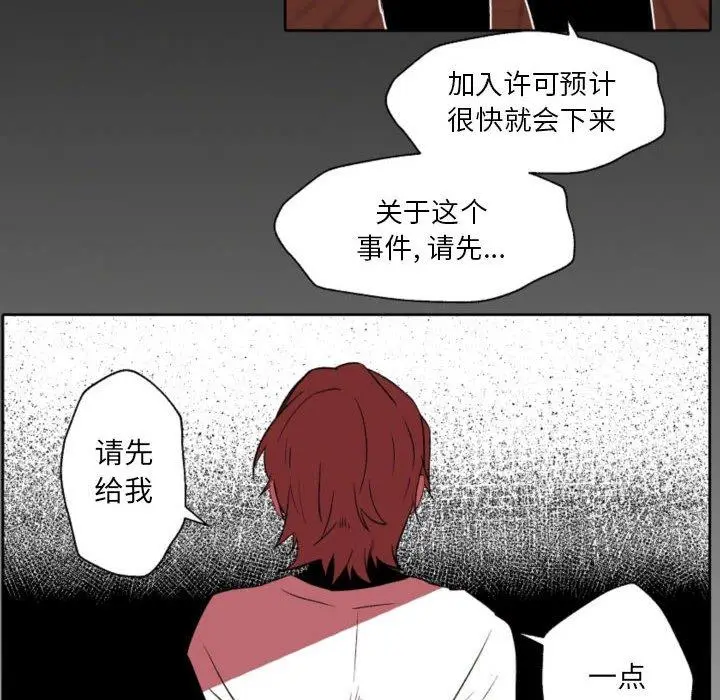 漫画《自带香气的男人》第58话第12张图