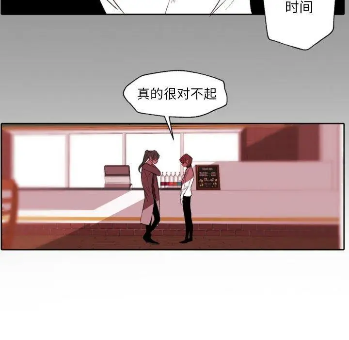 漫画《自带香气的男人》第58话第13张图