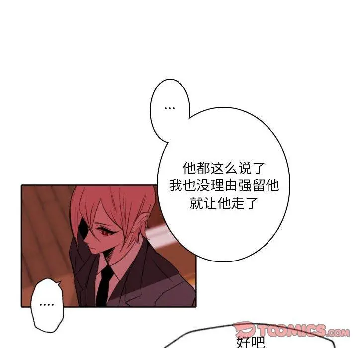 漫画《自带香气的男人》第58话第14张图